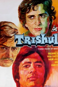 Трезубец бога Шивы (1978) Трезубец бога Шивы (1978)