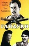 Гайдуки
