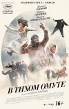 В тихом омуте