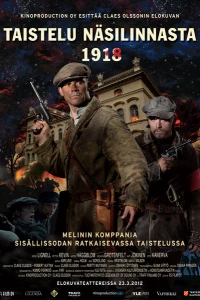 Бой за дворец Нясилинна, 1918 год (2012) Бой за дворец Нясилинна, 1918 год (2012)