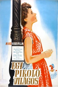 Кружка пива (1955) Кружка пива (1955)