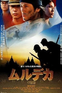 Мердека 17805 (2001) Мердека 17805 (2001)