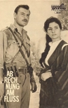 Расплата
