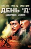 День «Д», 6 июня