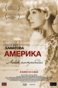 Америка (2010) Америка (2010)