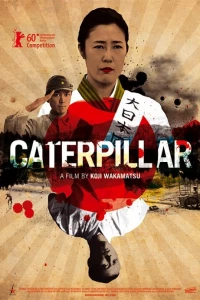 Червяк (2010) Червяк (2010)