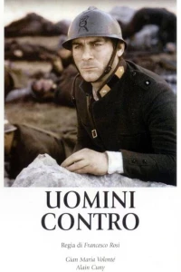 Люди против (1970) Люди против (1970)