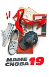 Маме снова 19