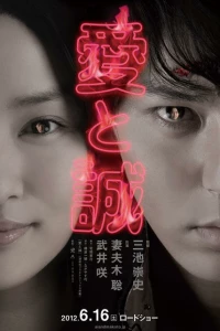 Ради любви (2012) Ради любви (2012)