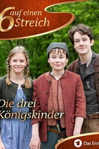 Королевские дети (2019) Королевские дети (2019)