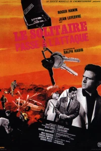 Одиночка атакует (1966) Одиночка атакует (1966)