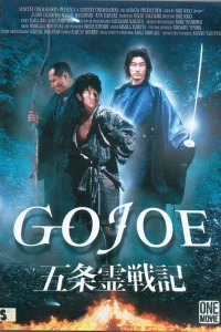 Годзё (2000) Годзё (2000)