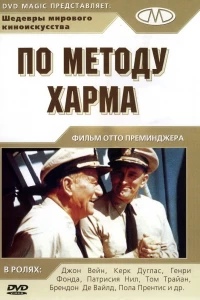 По методу Харма (1965) По методу Харма (1965)