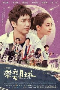 Забери меня на Луну (2017) Забери меня на Луну (2017)