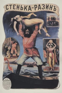 Стенька Разин (1908) Стенька Разин (1908)
