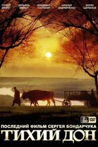 Тихий Дон (1992) Тихий Дон (1992)
