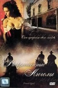 Раскрашенные ангелы (1998) Раскрашенные ангелы (1998)