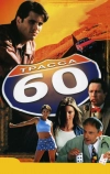 Трасса 60