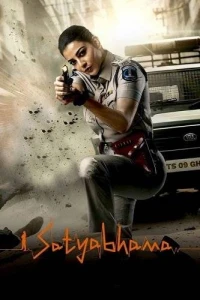 Сатьябхама (2024) Сатьябхама (2024)