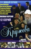 Кружева