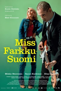 Мисс «Голубые джинсы» (2012) Мисс «Голубые джинсы» (2012)
