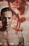 Кориолан