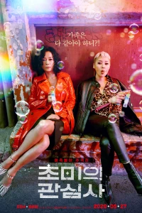 Насущные проблемы (2019) Насущные проблемы (2019)