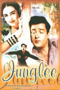 Дикий (1961) Дикий (1961)