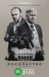 Посольство