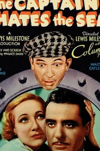 Капитан ненавидит море (1934) Капитан ненавидит море (1934)