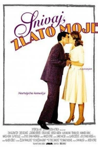 Спи, мое золотко (2005) Спи, мое золотко (2005)