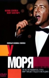 У моря