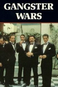 Гангстерские войны (1981) Гангстерские войны (1981)