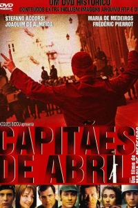 Капитаны апреля (2000) Капитаны апреля (2000)