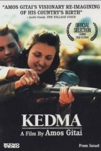 Кедма (2002)