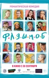 Флэшмоб