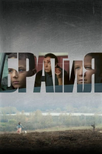 БРАТиЯ (2011) БРАТиЯ (2011)