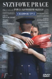 Сизифов труд (2000) Сизифов труд (2000)
