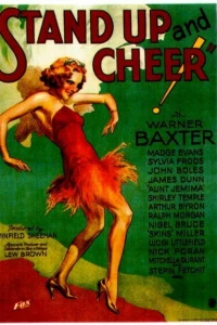 Вставай и пой! (1934) Вставай и пой! (1934)