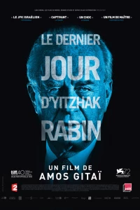Рабин, последний день (2015) Рабин, последний день (2015)