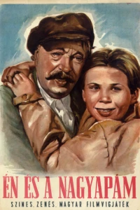 Я и мой дедушка (1954) Я и мой дедушка (1954)