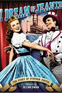 Я мечтаю о Джинни (1952) Я мечтаю о Джинни (1952)