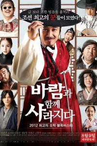Большое ограбление (2012) Большое ограбление (2012)