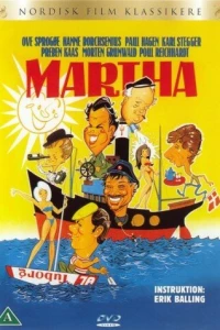 Марта (1967)