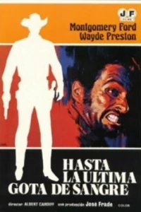 Гнев Божий (1968) Гнев Божий (1968)
