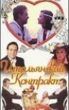 Итальянский контракт