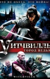 Уитчвилль: Город ведьм