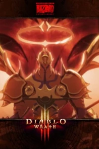 Diablo III: Гнев (2012)