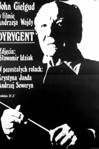 Дирижер (1979) Дирижер (1979)
