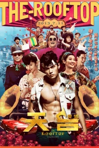 Крыша (2013) Крыша (2013)